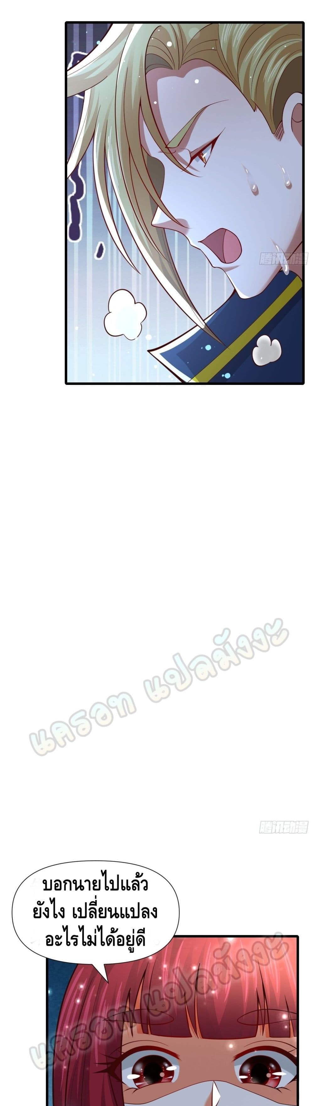 Double Row At The Start ตอนที่ 54 (5)